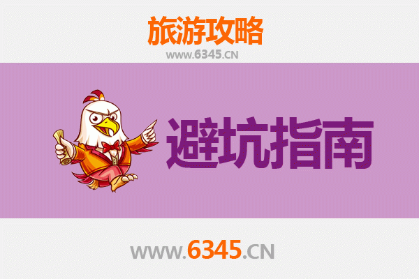 红河弥勒旅游全攻略：资深博主亲授几大忠告与须知