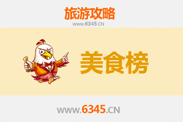 红河弥勒美食排行榜前十名：舌尖上的滇南风情